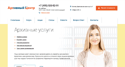 Desktop Screenshot of a-centr.ru
